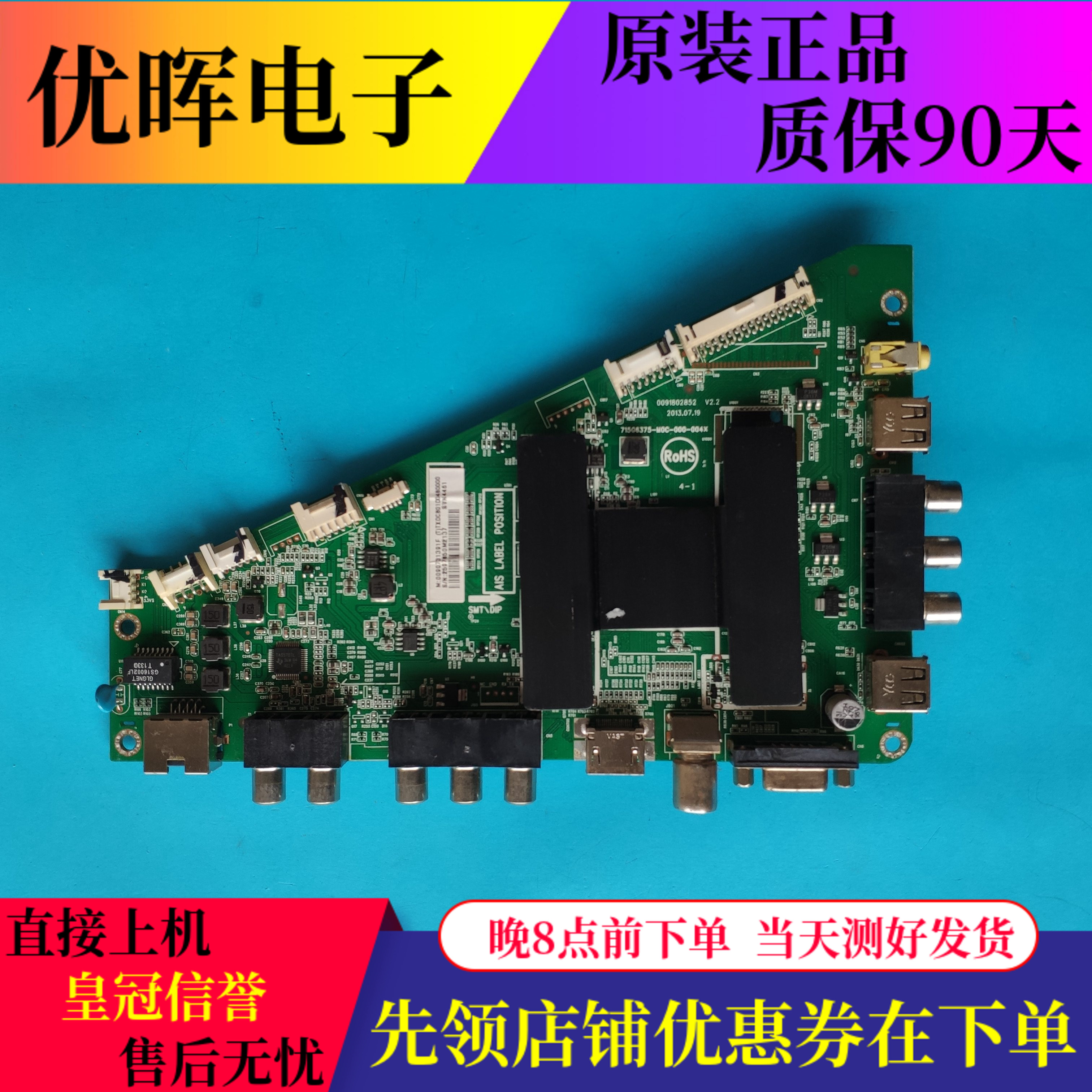 海尔LD42U7500 LE42A910主板0091802852 715G6375-M01 屏TPT420H2