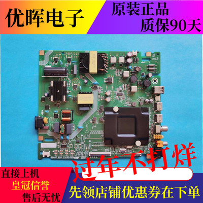 原装东芝65C240MF主板RSAG7.820.13263屏HD650H1U41 测好发