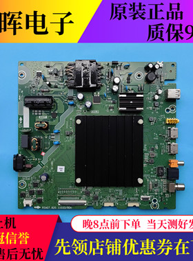 原装海信55V1F-S电视主板RSAG7.820.11033屏HD550Y1U72驱动板配件