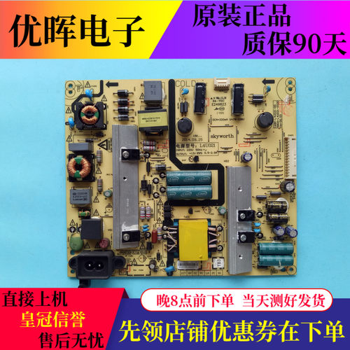 原装创维50E390E K50J电源板 5800-L4U021-0030 168P-L4U021-00