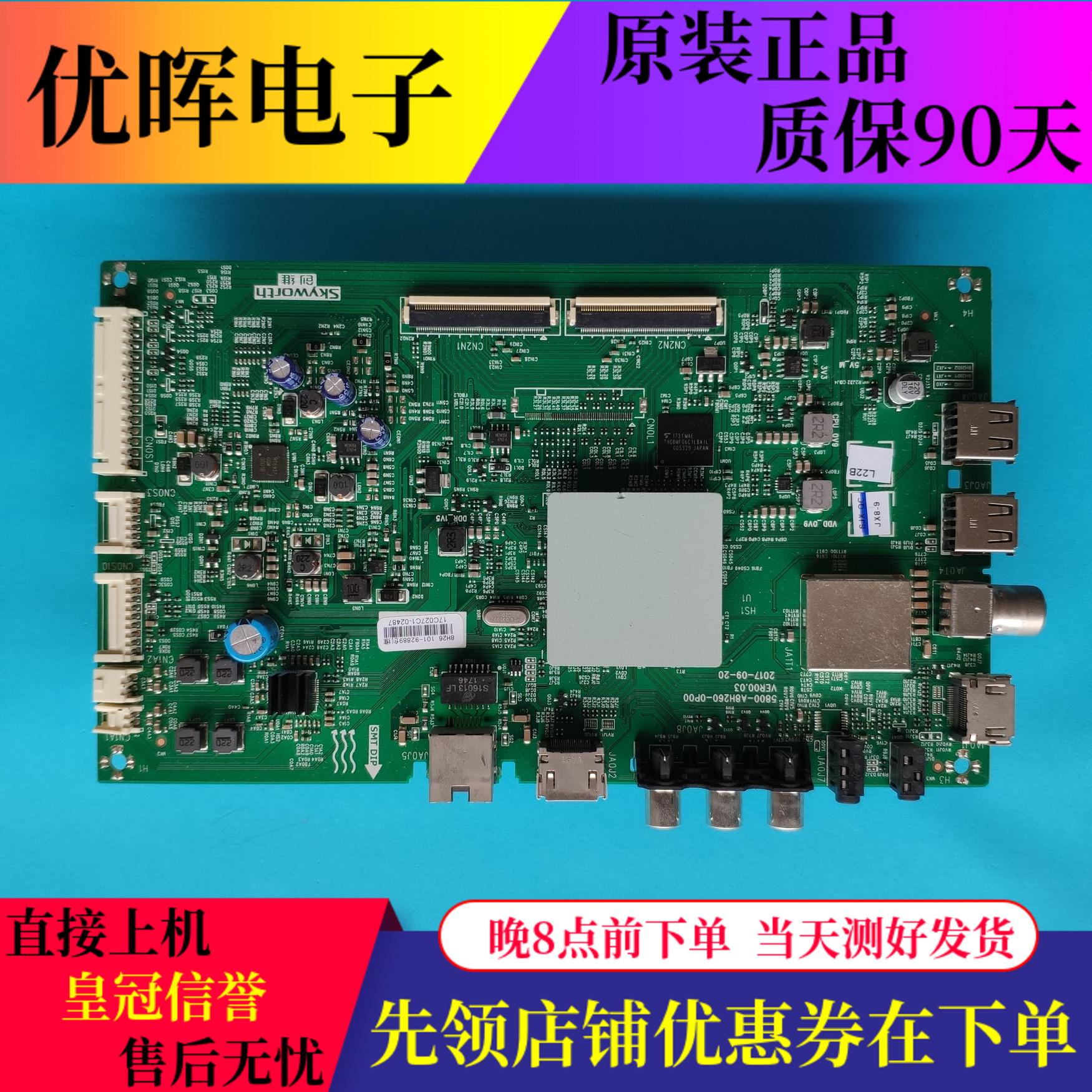 原装创维 43M9 主板5800-A8H260-0P00 配屏RDL430WY(LD0-30C)