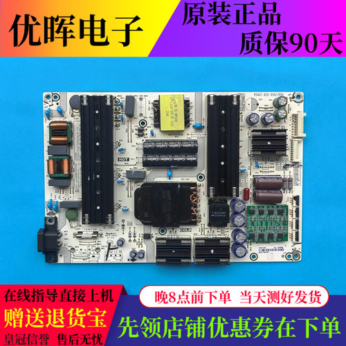 海信65S7F电源板RSAG7.820.9582