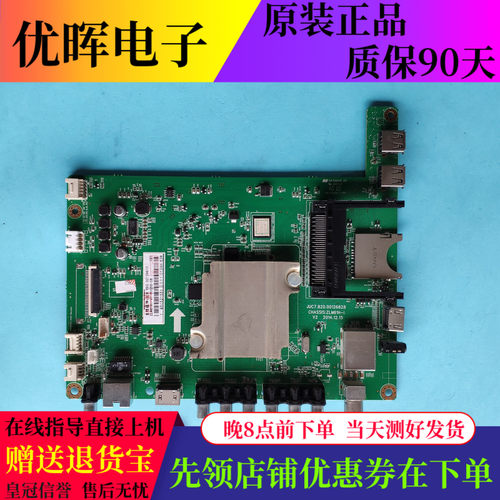 长虹50A149D3000iD主板00126828