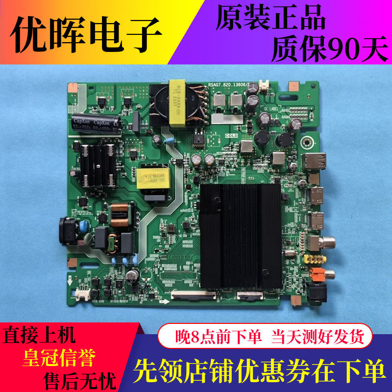 原装东芝65Z500MF主板RSAG7.820.13606配屏HD650H1U72 电视配件