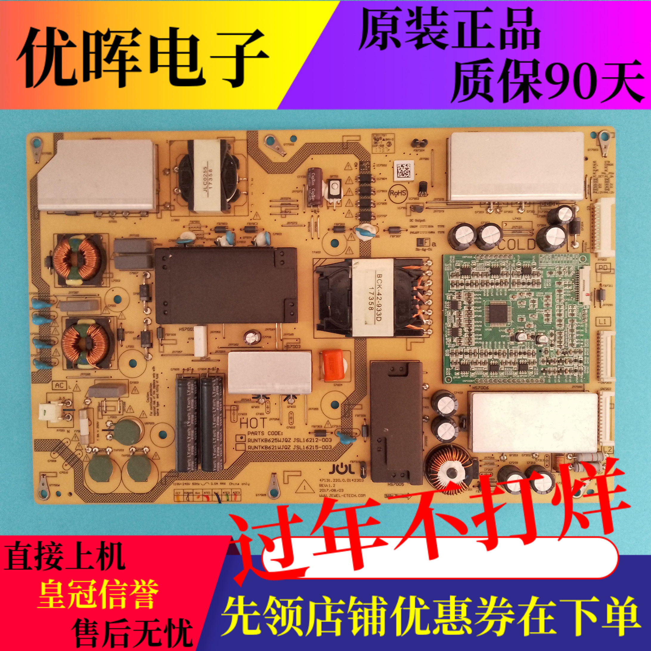 原装夏普LCD-60TX6100A电视机电源板RUNTKB625WJQZ JSL16212-003