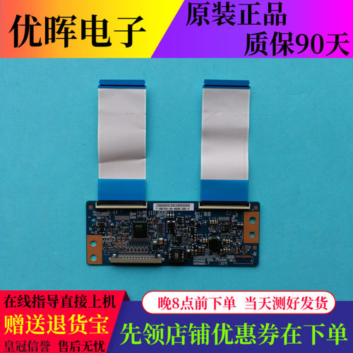 原装创维海信led50ec300jd逻辑板