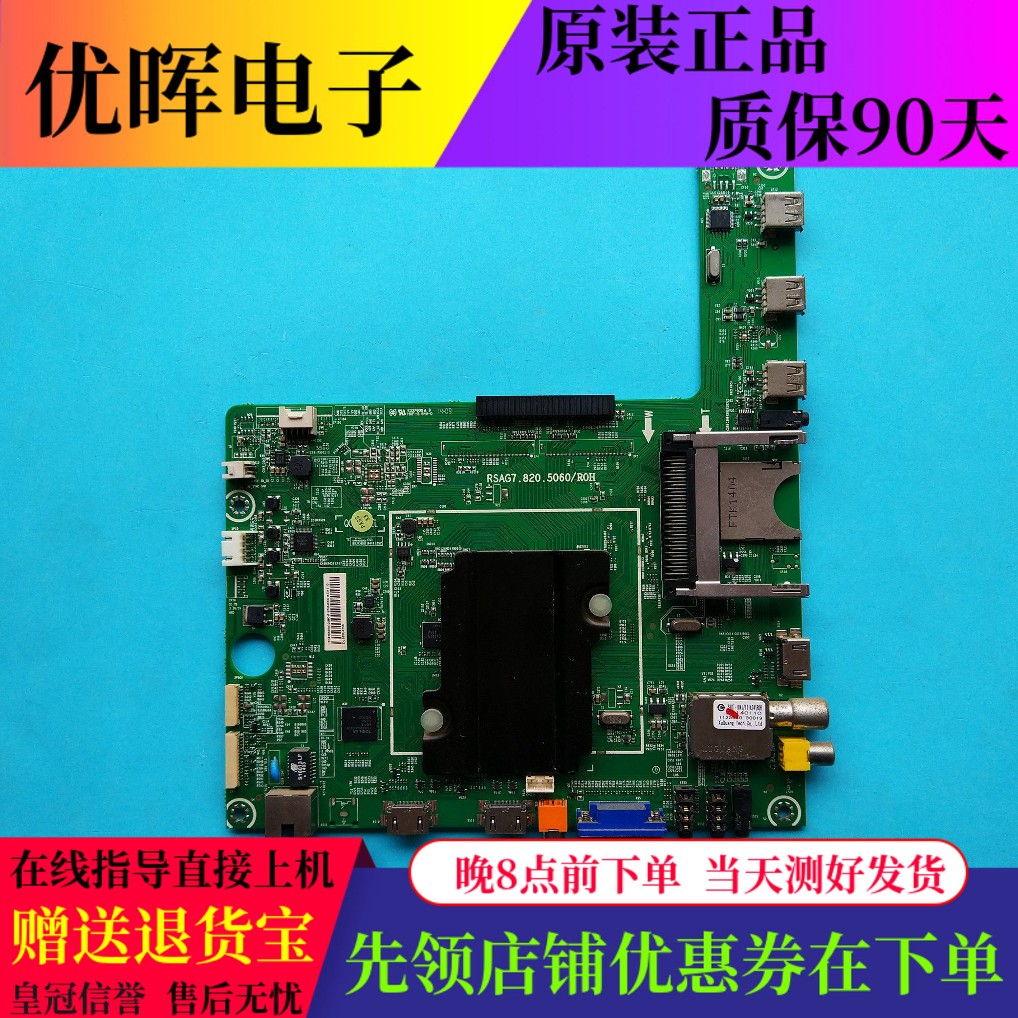 原装海信LED42/47K600X3D K310X3D电视主板RSAG7.820.5060屏可选