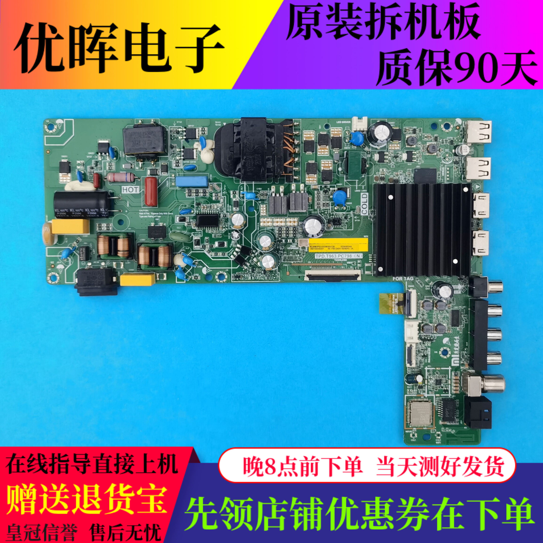 原装红米L55RB-RAE主板TPD.T963.PC798屏号可选电视配件