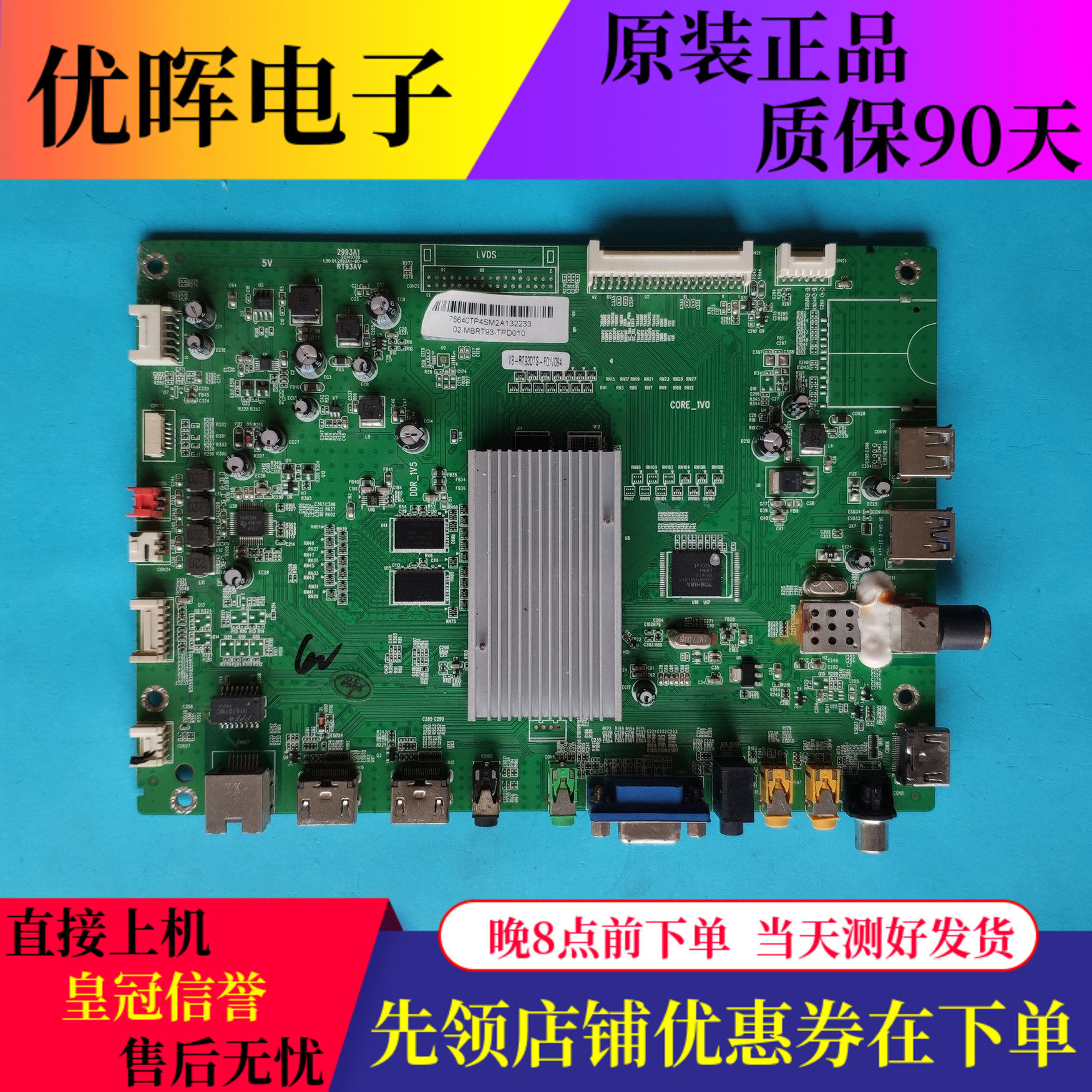 原装东芝48L3450C 42L5450C 55L54主板2993A1 RT93AV屏可选