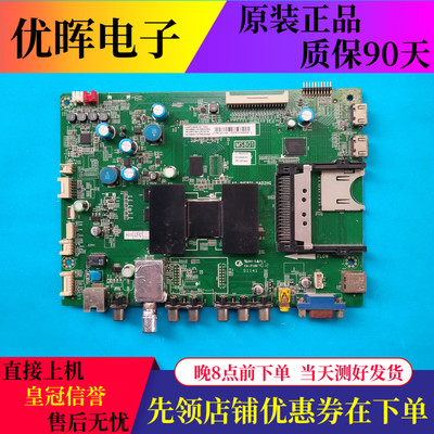 原装TCL L55F3390A-3D主板40-1MS801-MAD2HG配屏LVF550SSTM E8 V1
