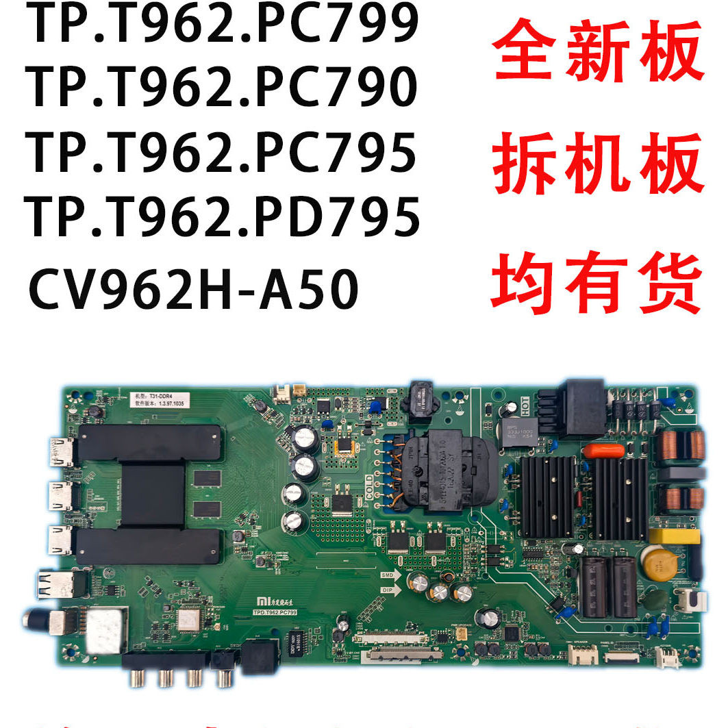 小米L50M5/L55M5-AD/AZ/AQ主板