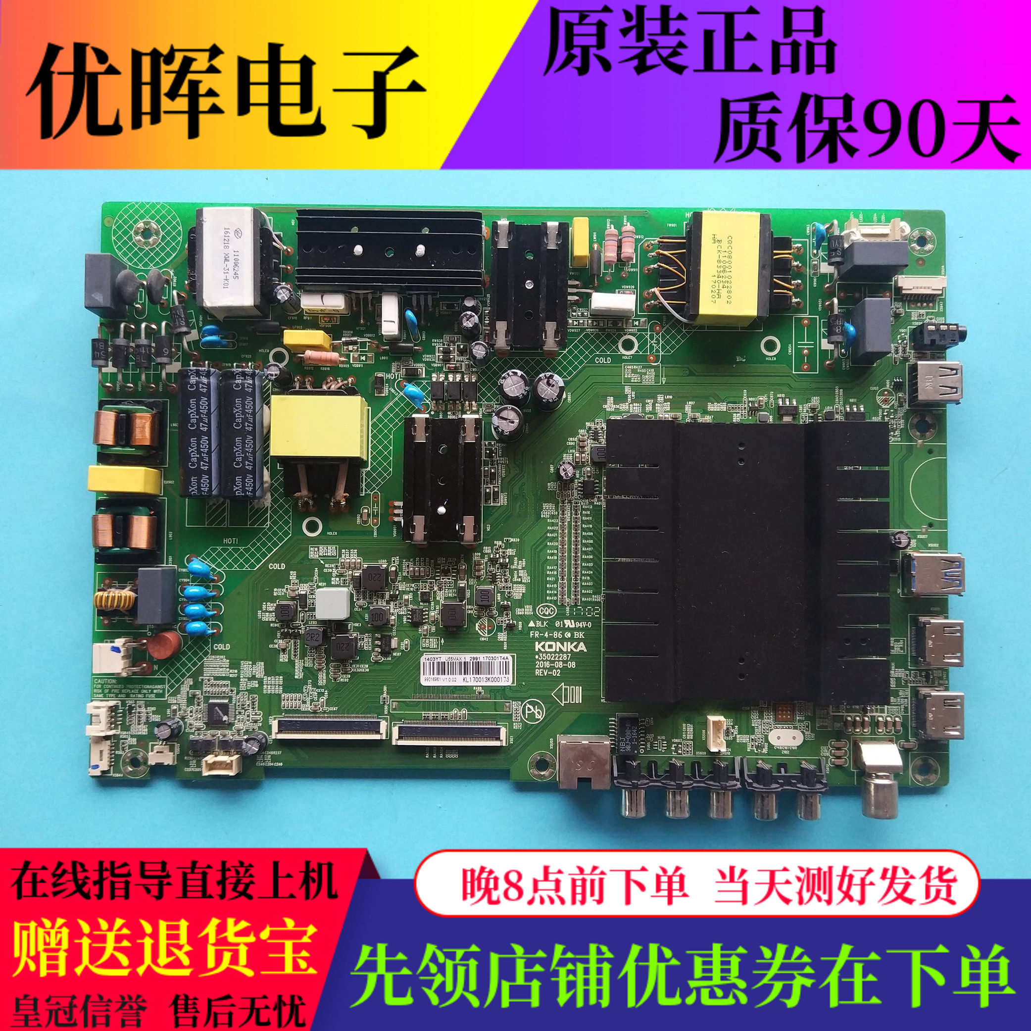 康佳LED55S880U主板35022287