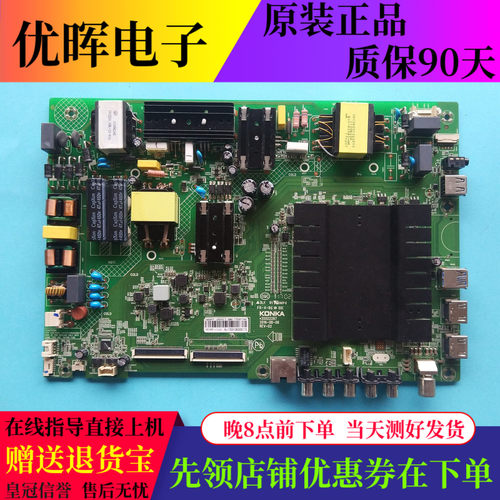 康佳LED55S880U主板35022287
