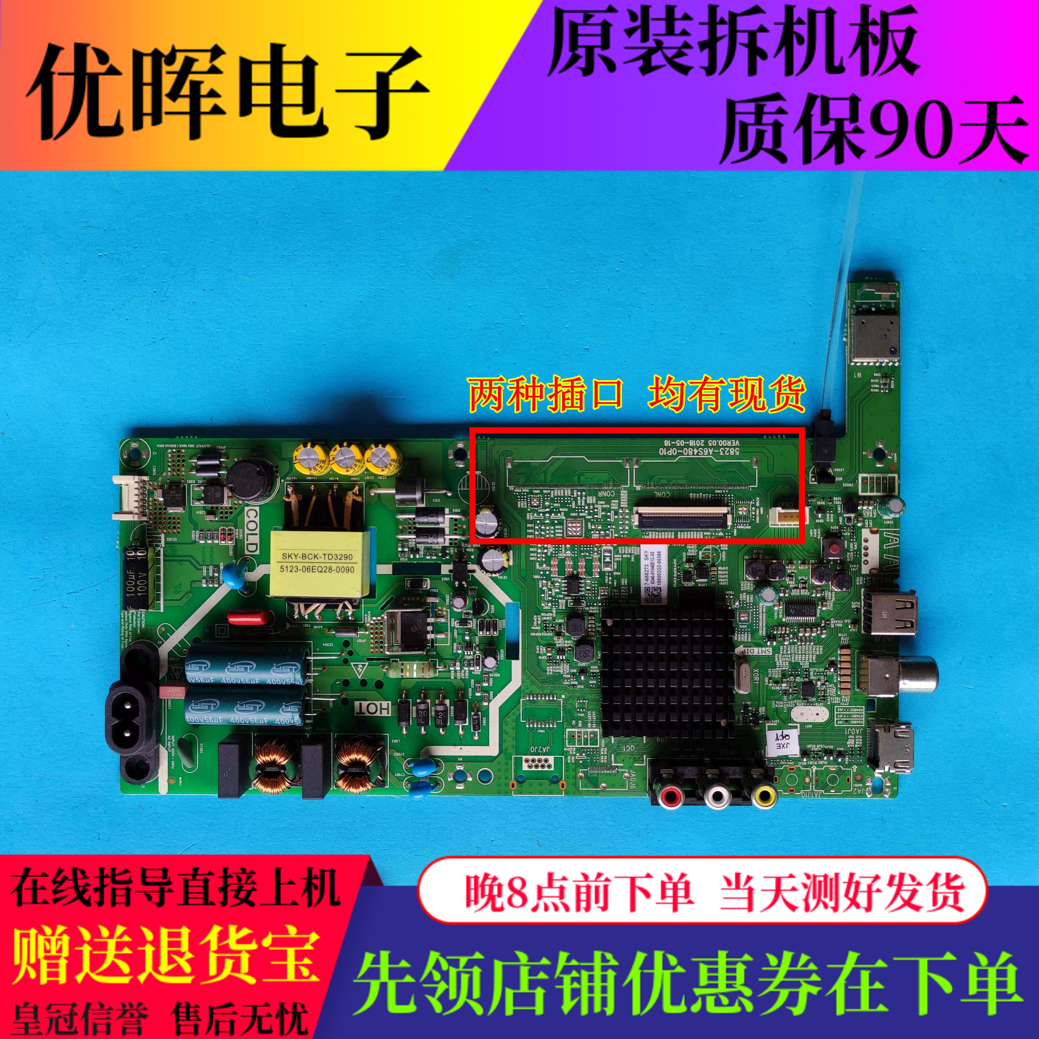 创维40S500F 40E1/C 40X6 43X6主板5823-A6S480-0P10/1P00屏可选