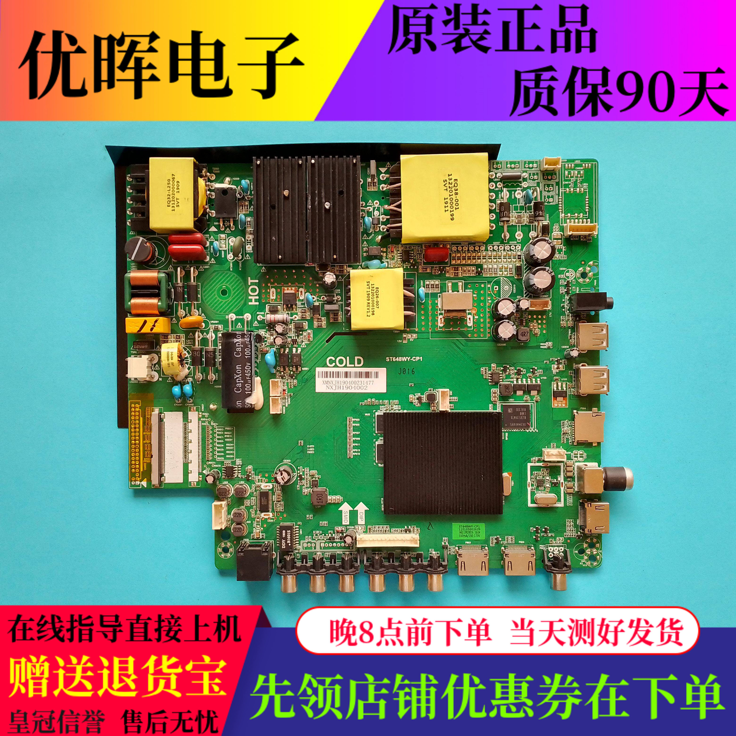 原装乐视D55PUC2N D50PUC11三合一电视机主板ST648WY-CP1屏可选
