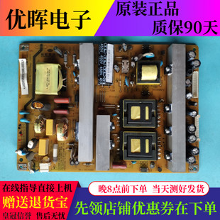 原装长虹LED42860iX 46860iX 3D55A7000iC 电源板XR7.820.083V1.3