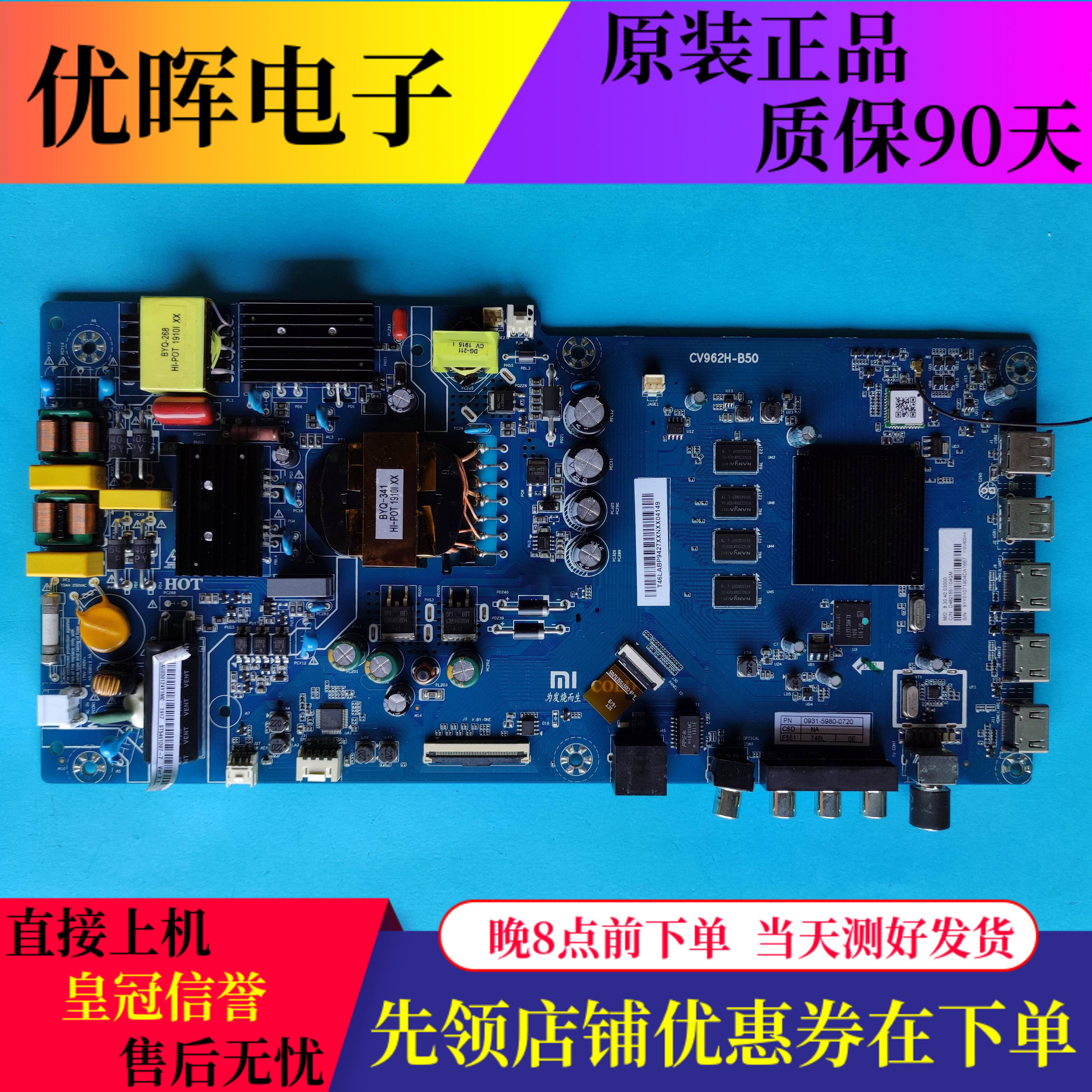 小米L50/55M5-5A主板CV962H-B50