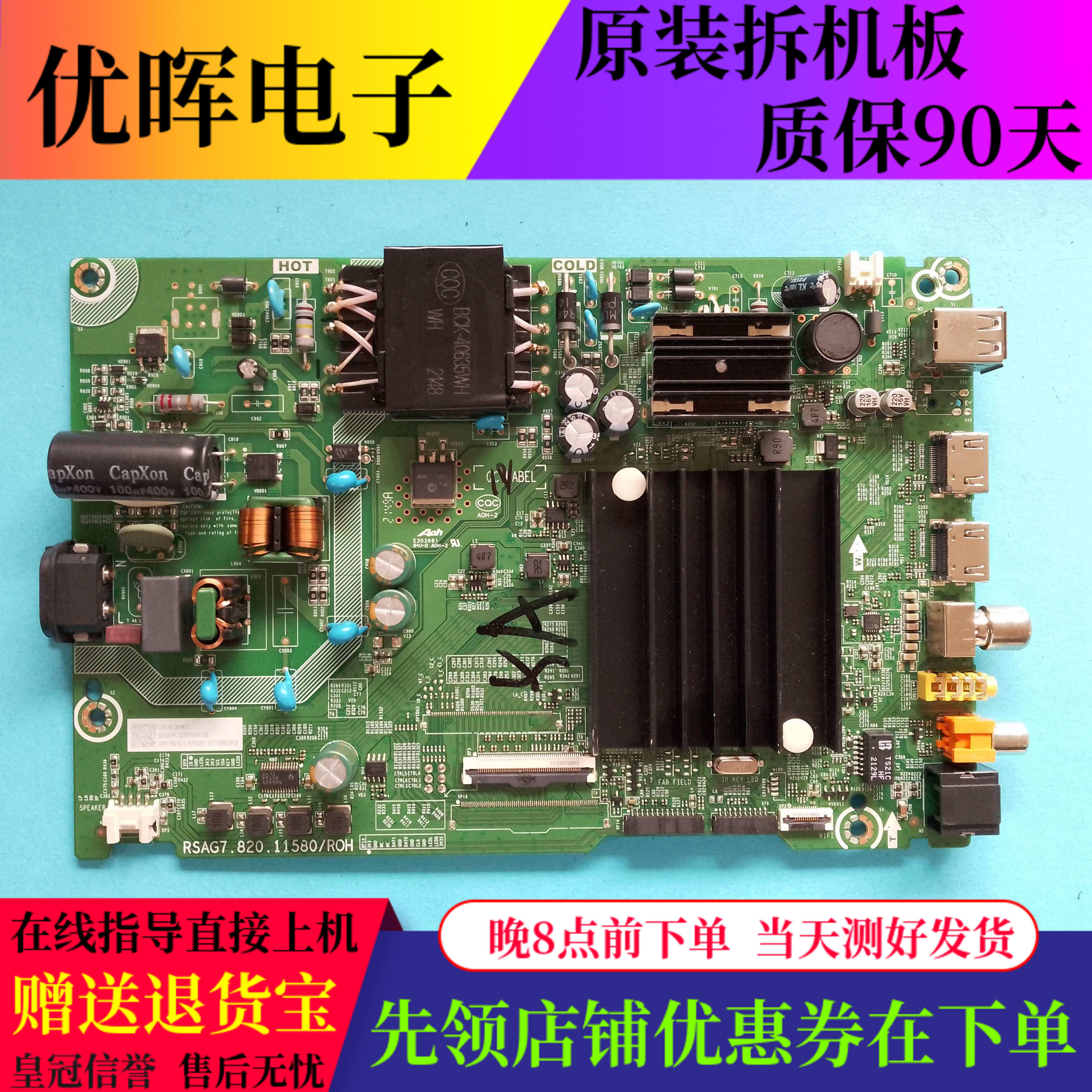 海信50E3G50/58V1F-R主板11580