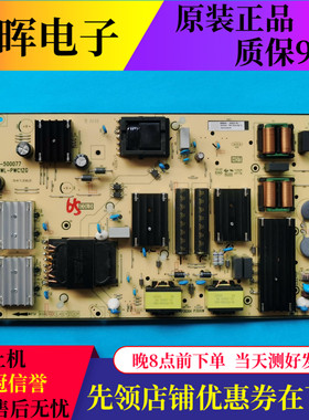 TCL雷鸟65S535D PRO 55T7G电源板40-P30XWL-PWC1ZG 11601-500077