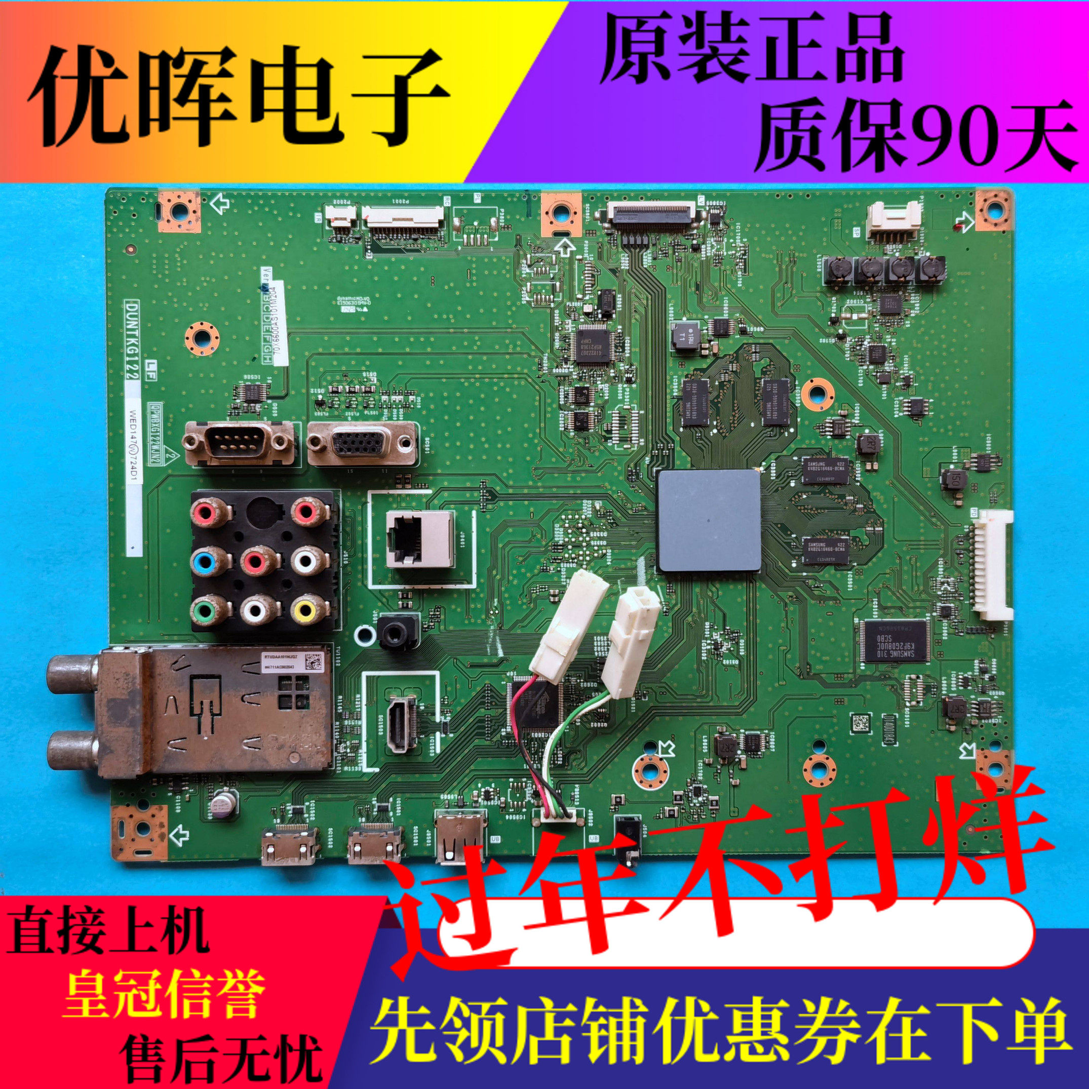 原装夏普LCD-70X6600A触摸屏教育机主板QPWBXG122WJN2 DUNTKG122