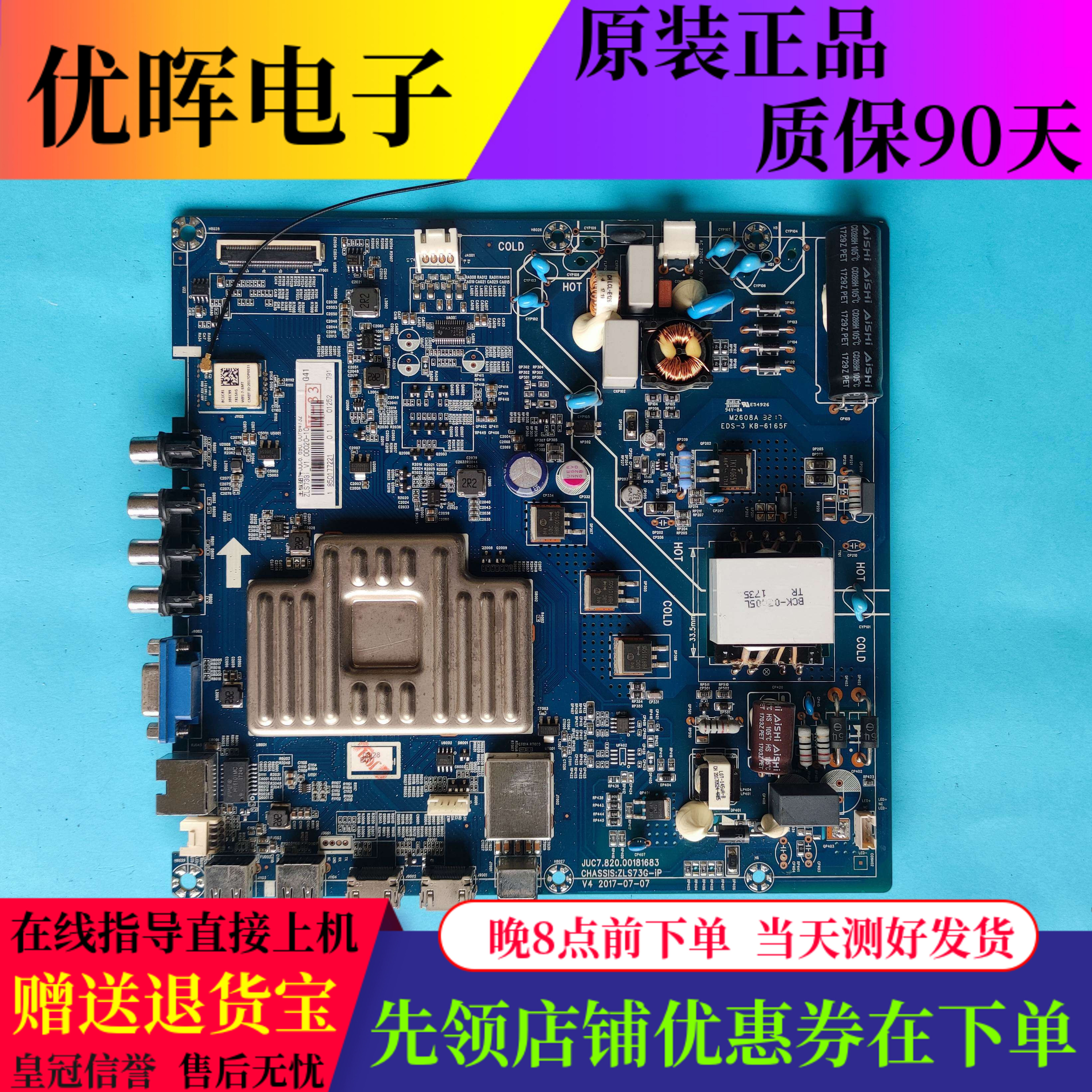 原装长虹49U1液晶电视机主板JUC7.820.00181683配屏C490U16-E3-B