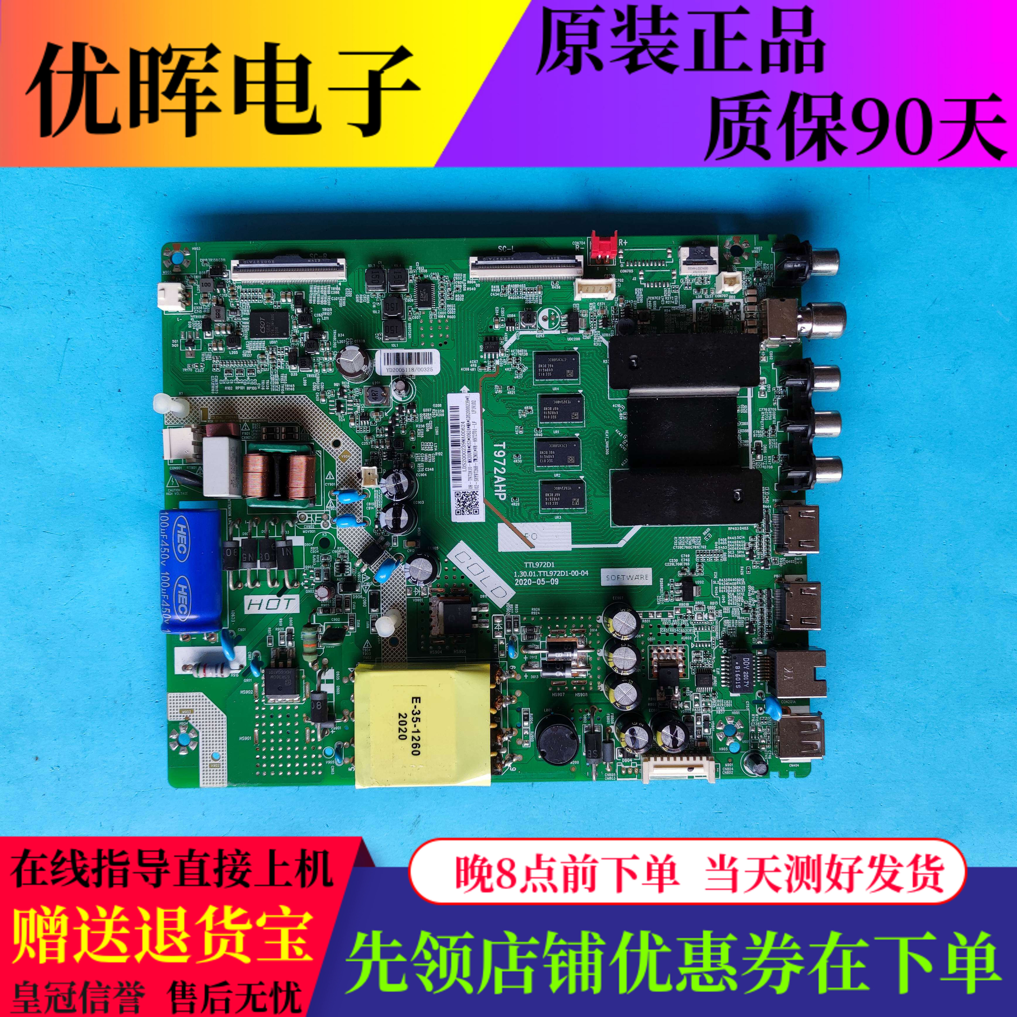 TCL55F8/L850F9主板TTL972D1