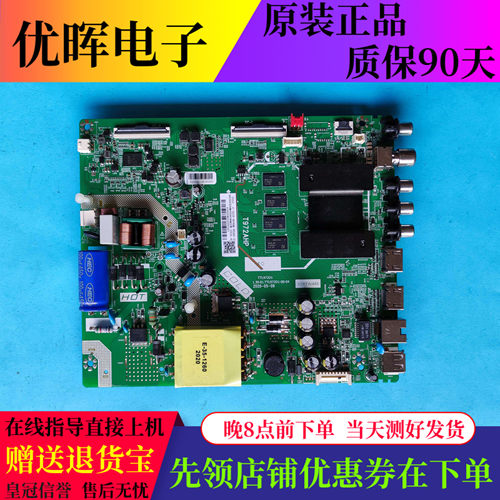 TCL55F8/L850F9主板TTL972D1