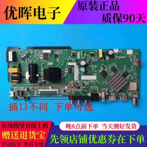 原装康佳J43E主板TPD.HV352T.PB727屏72004520YT 4520YT电视配件