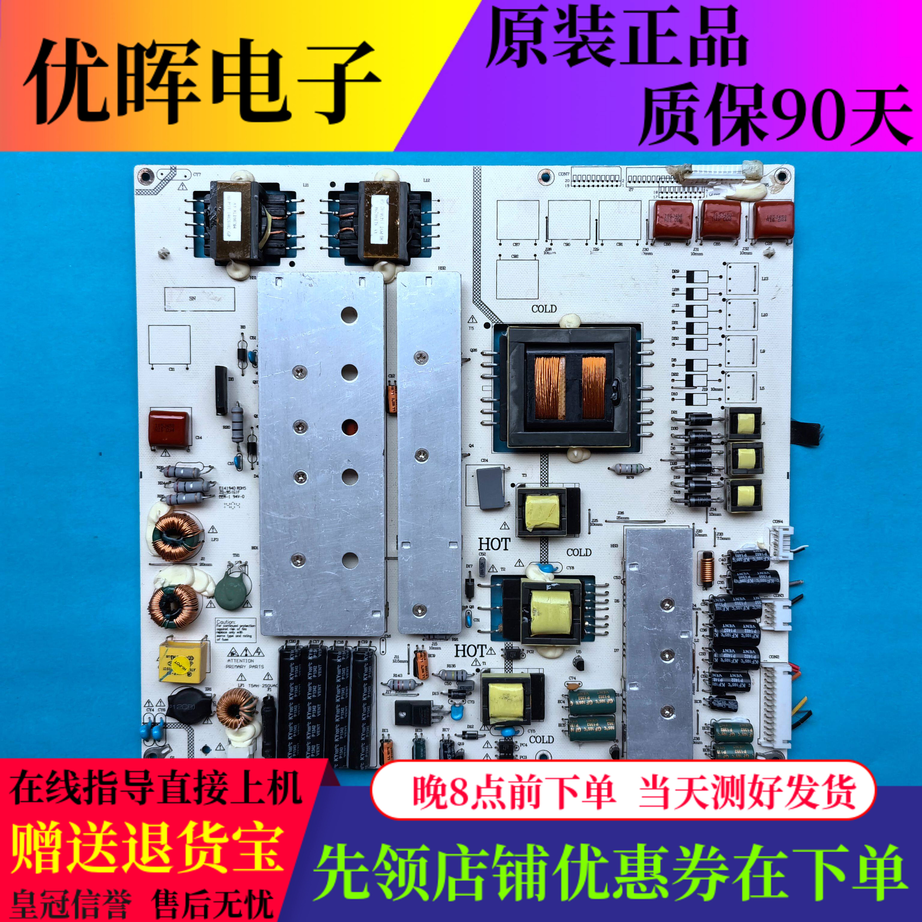 原装触控一体机教学机E141940 ROHS ZD-95(G)F CEM-1 94V-0