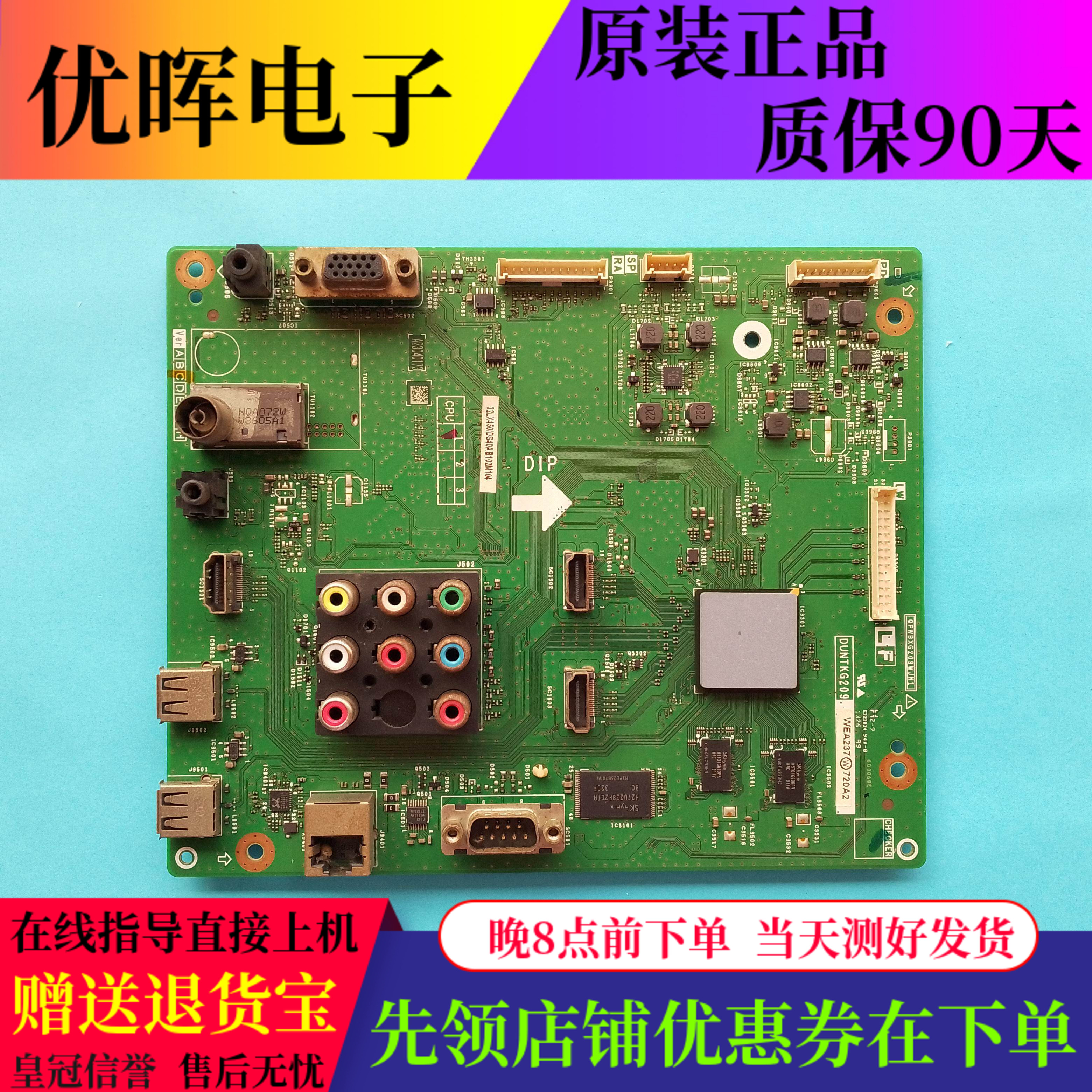 夏普32LX450A主板QPWBXG209WJN1