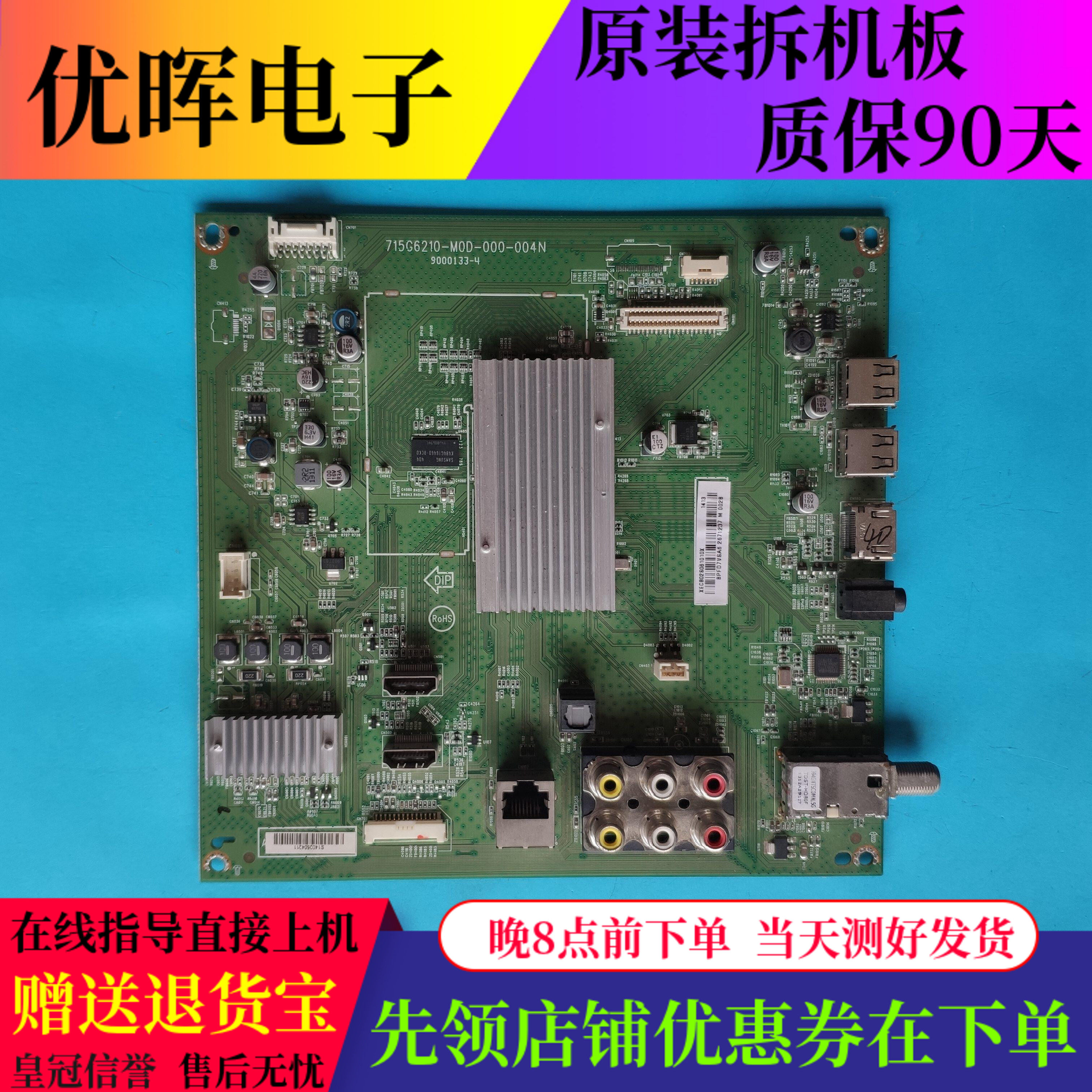 原装飞利浦40寸主板715G6210-M0D-000-004N配屏TPT400LA-J6PE1