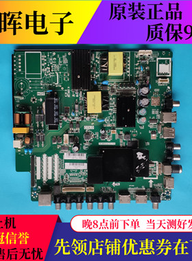 原装先锋LED-50B560P LED55U760主板TP.MS638.PC758配屏可选