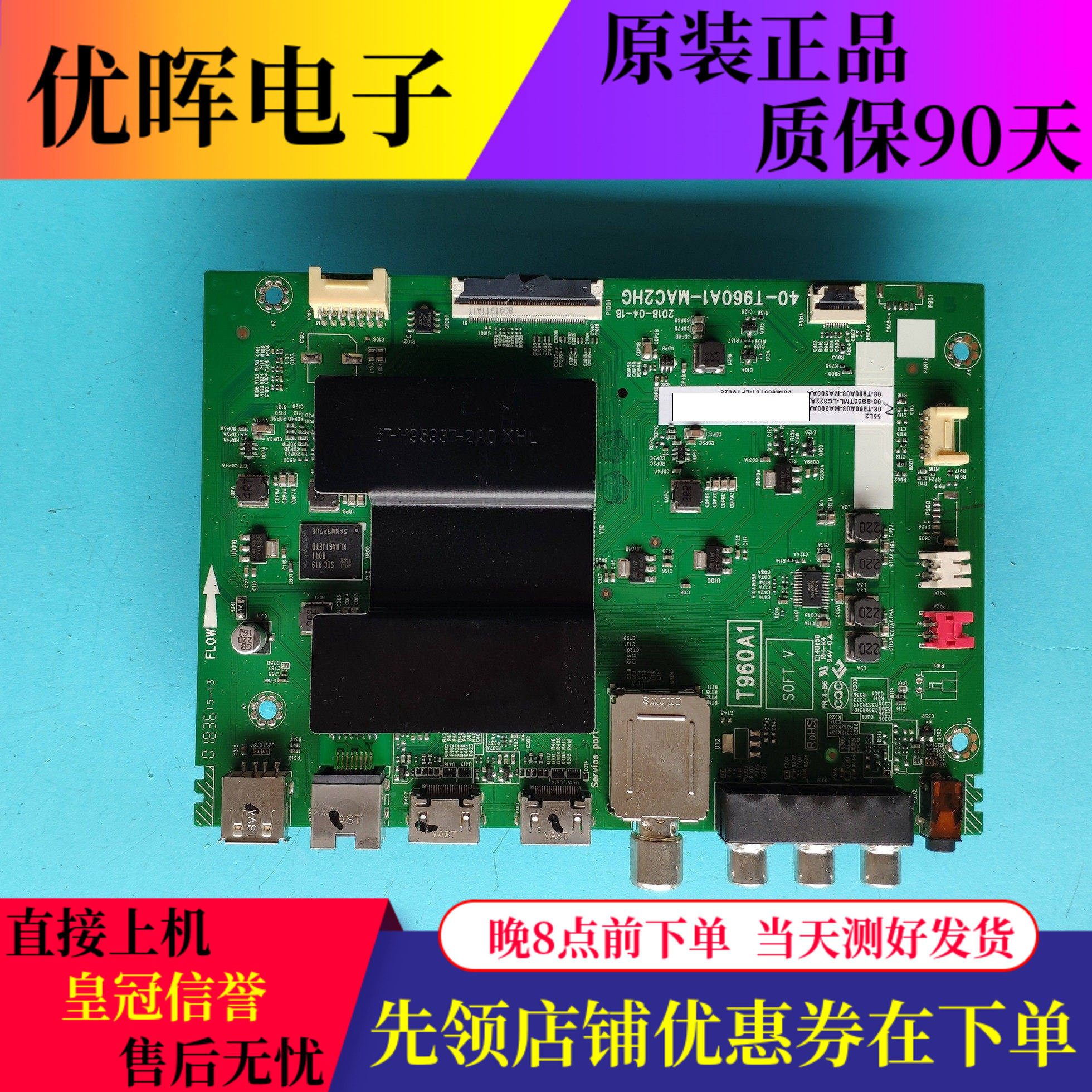 原装TCL 50/55/60/65L2 65F6 65A730U主板40-T960A1-MAC2HG屏可选