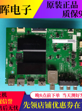 原装TCL 50/55/60/65L2 65F6 65A730U主板40-T960A1-MAC2HG屏可选