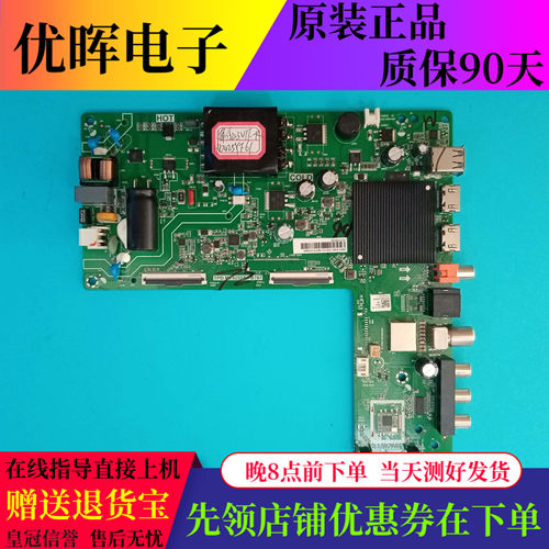 海信43E2F主板TPD.MT9255T.PB707