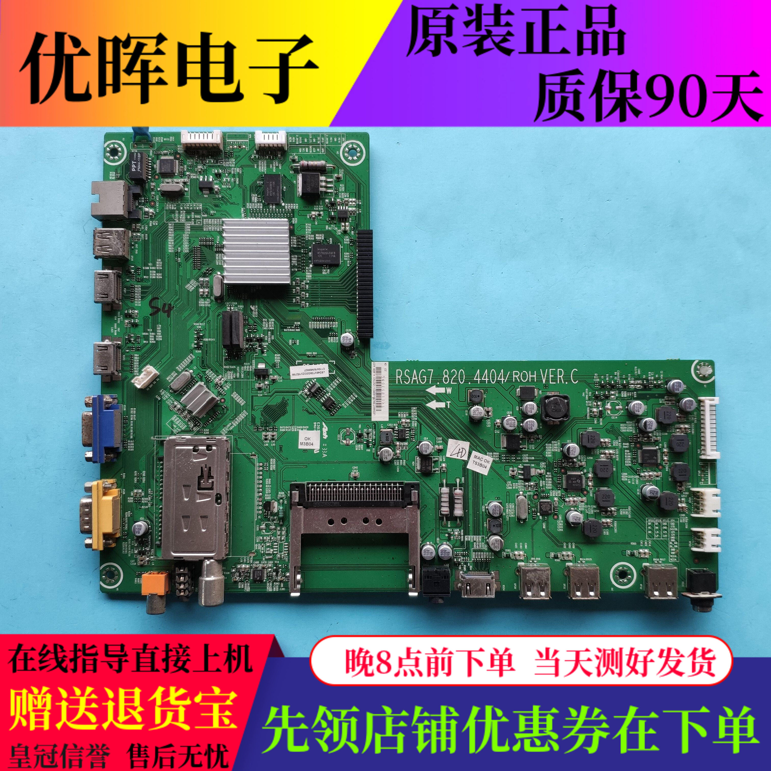 原装海信LED46XT39G3D LED55XT39G3D主板RSAG7.820.4404配屏可选