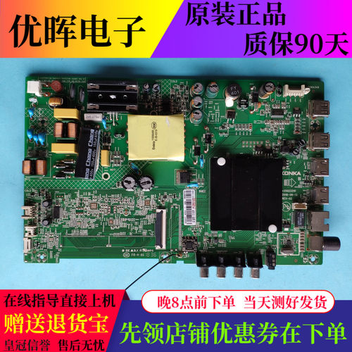 康佳LED40S2K40主板35023310