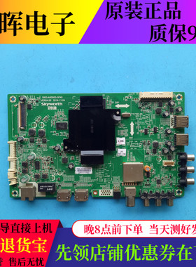 原装创维42E510E 49E510E主板5800-A8S600-0P40屏SEL490FY(LD0 42
