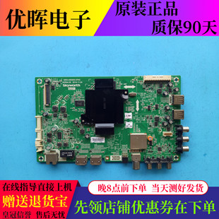 原装创维42E510E 49E510E主板5800-A8S600-0P40屏SEL490FY(LD0 42