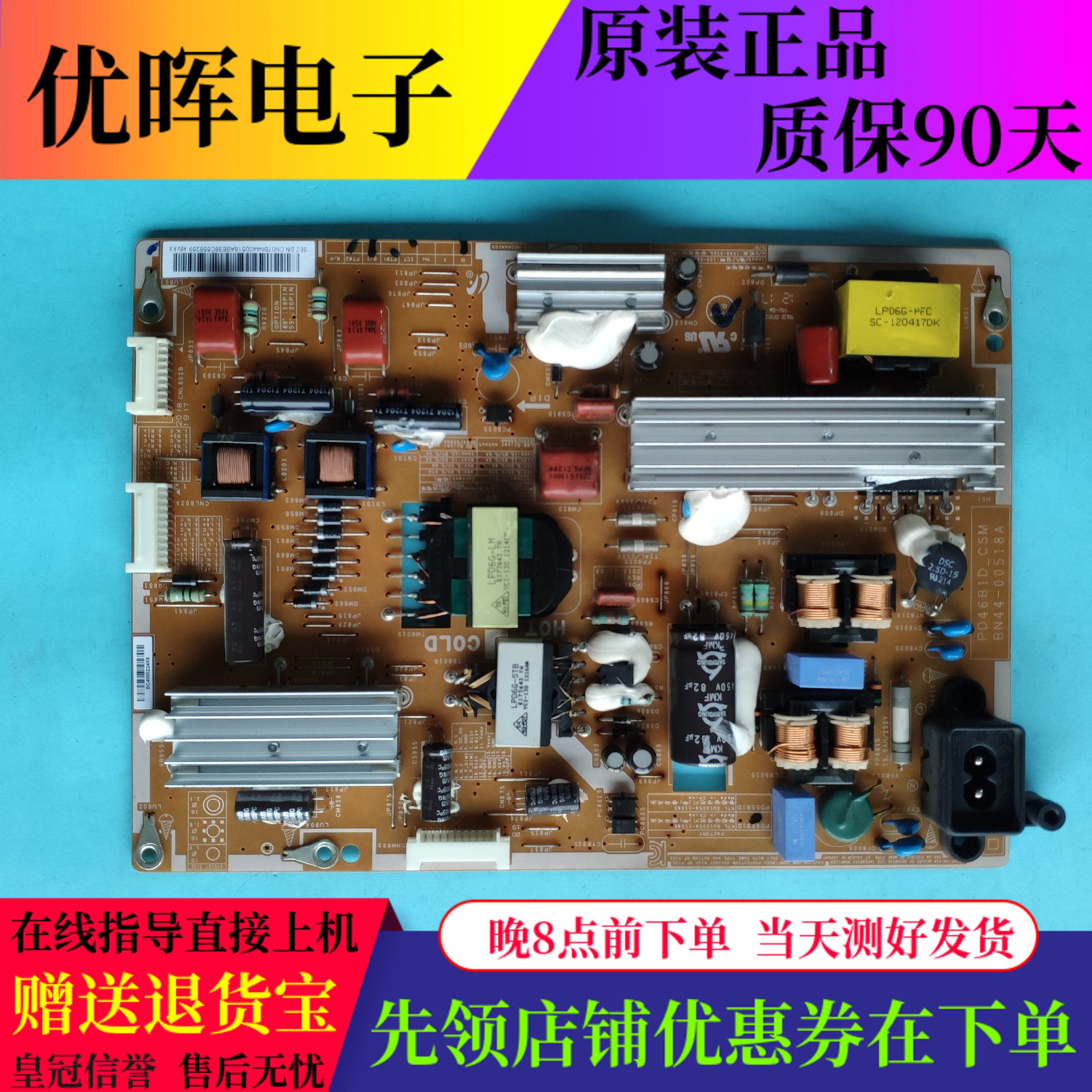 原装三星UA40ES6100J UA46ES6100J电源板BN44-00518A PD46B1D-CSM