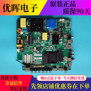 原裝 LE55F88S UD電視主板TP.MS638.PC758屏可選 熊貓LE50C51S