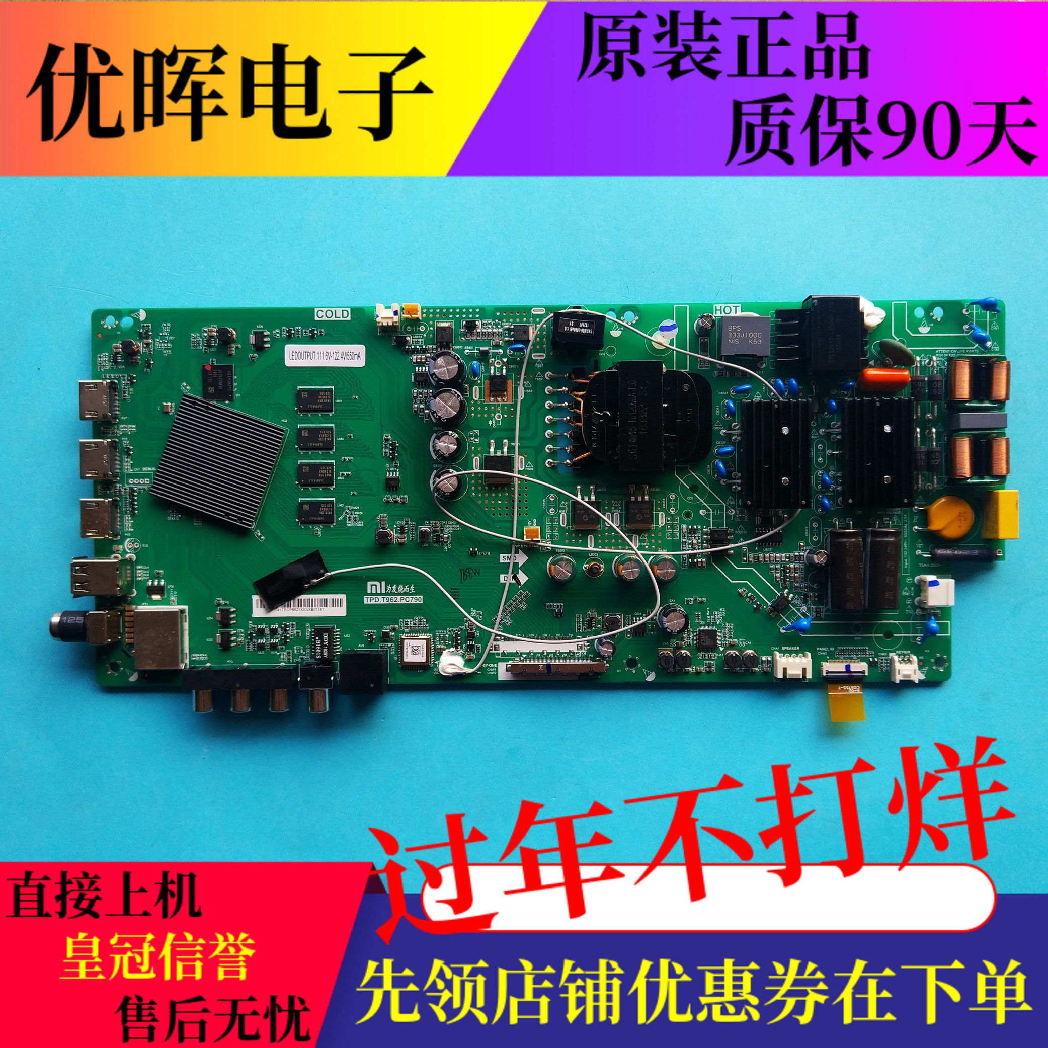 原装小米L55M5-AD/AZ/L50M5主板板TPD.T962.PC790屏LVU550CSDX/LG