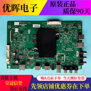 原装创维50M5 50V5主板5800-A8H830-0P30配屏