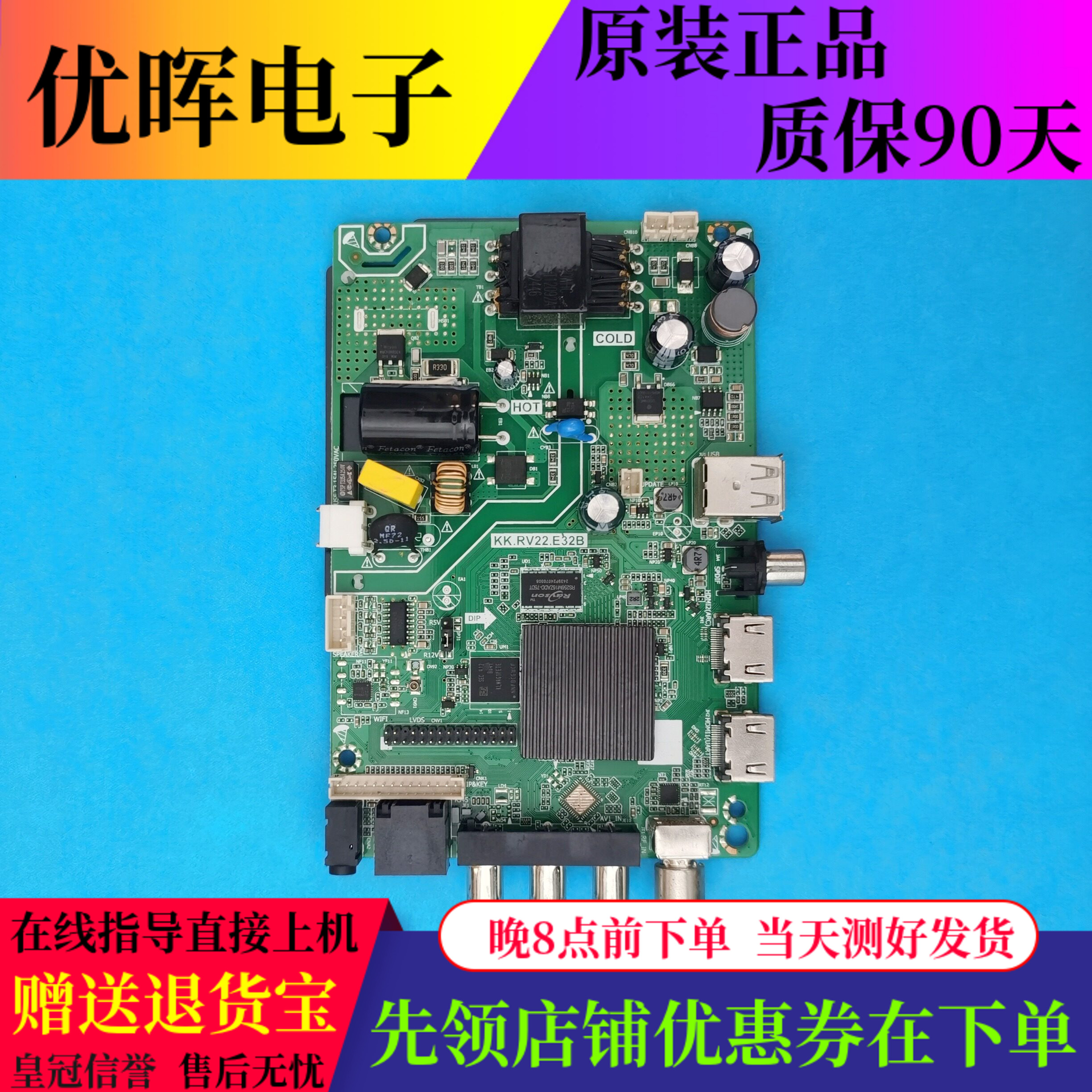 杂牌组装机主板KK.RV22.E32B 核对低分高分屏 三合一驱动主板