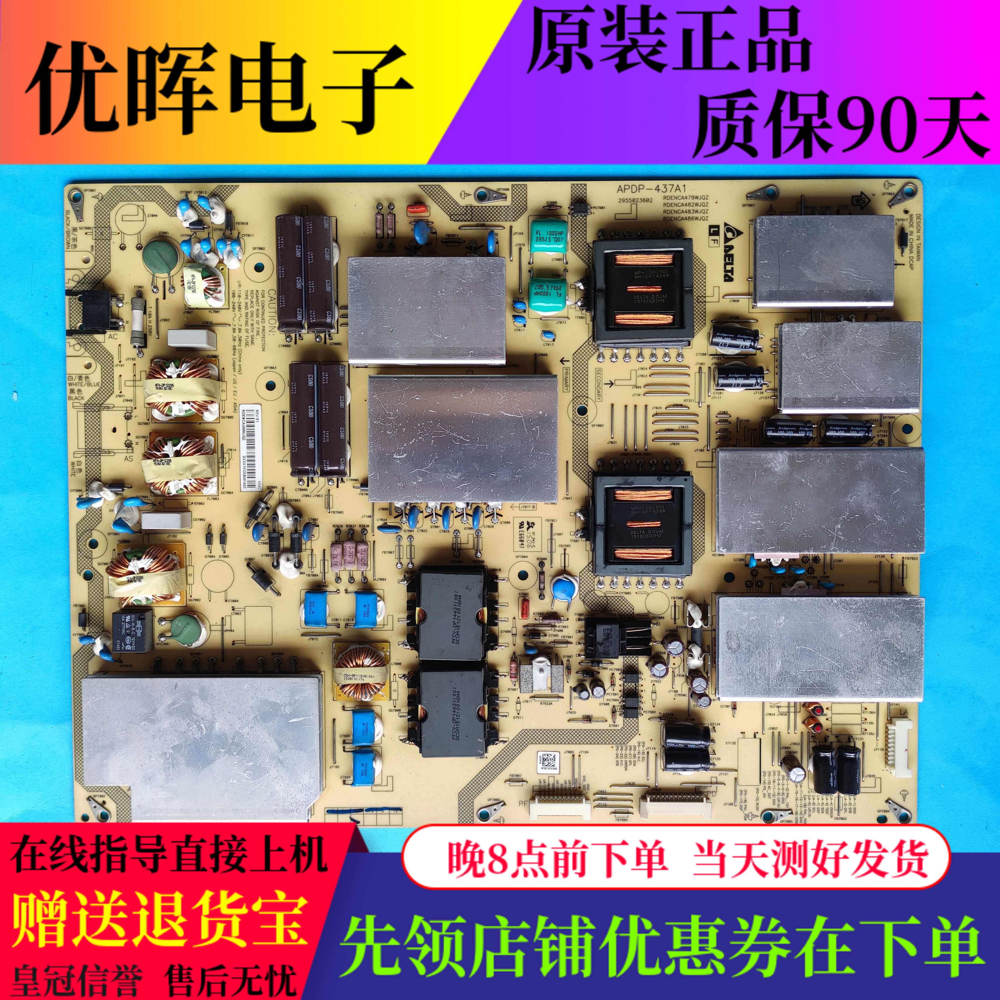 原装夏普LCD-65UR30A 70XU30A电源板RDENCA482WJQZ APDP-437A1