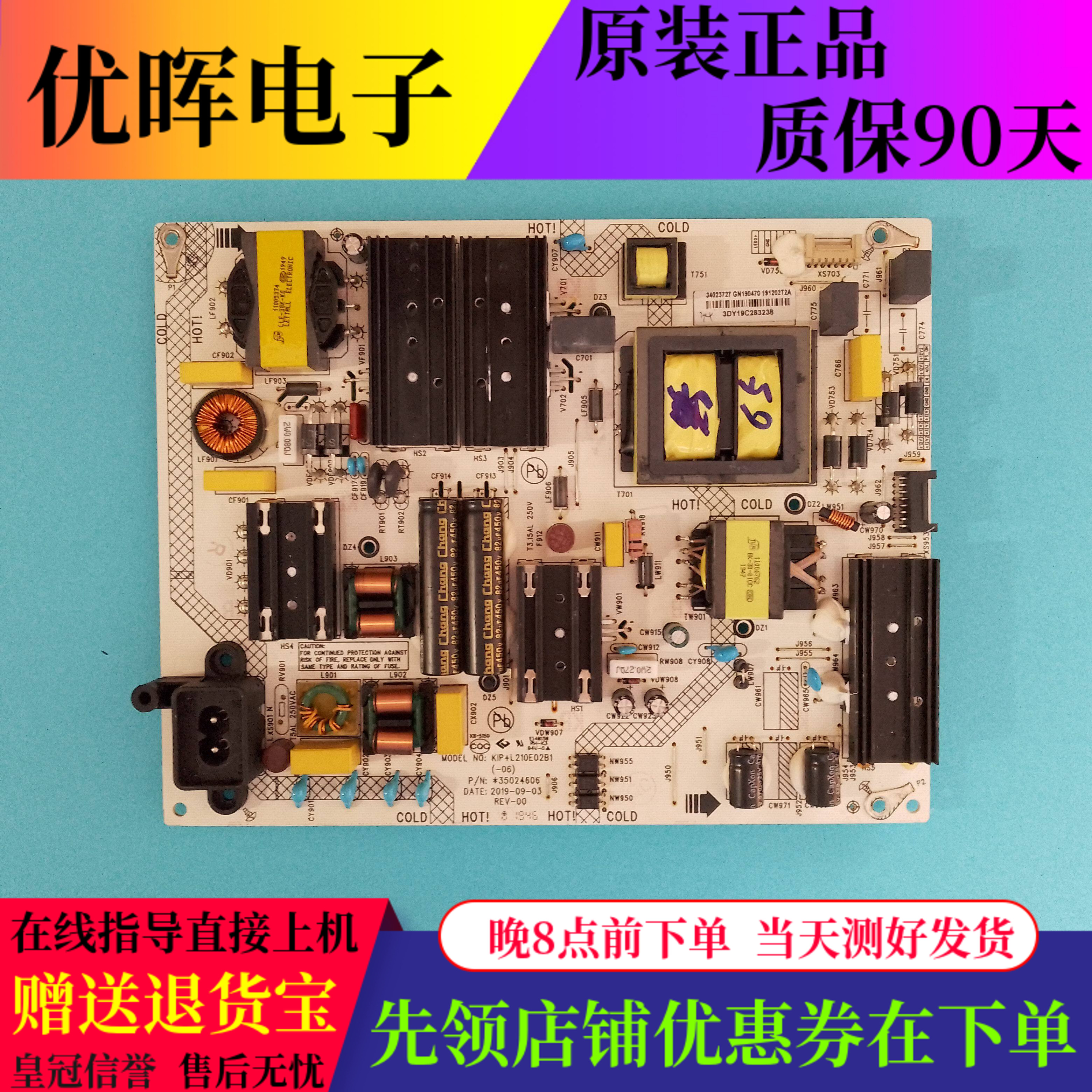 原装康佳LED65F2电源板35024606