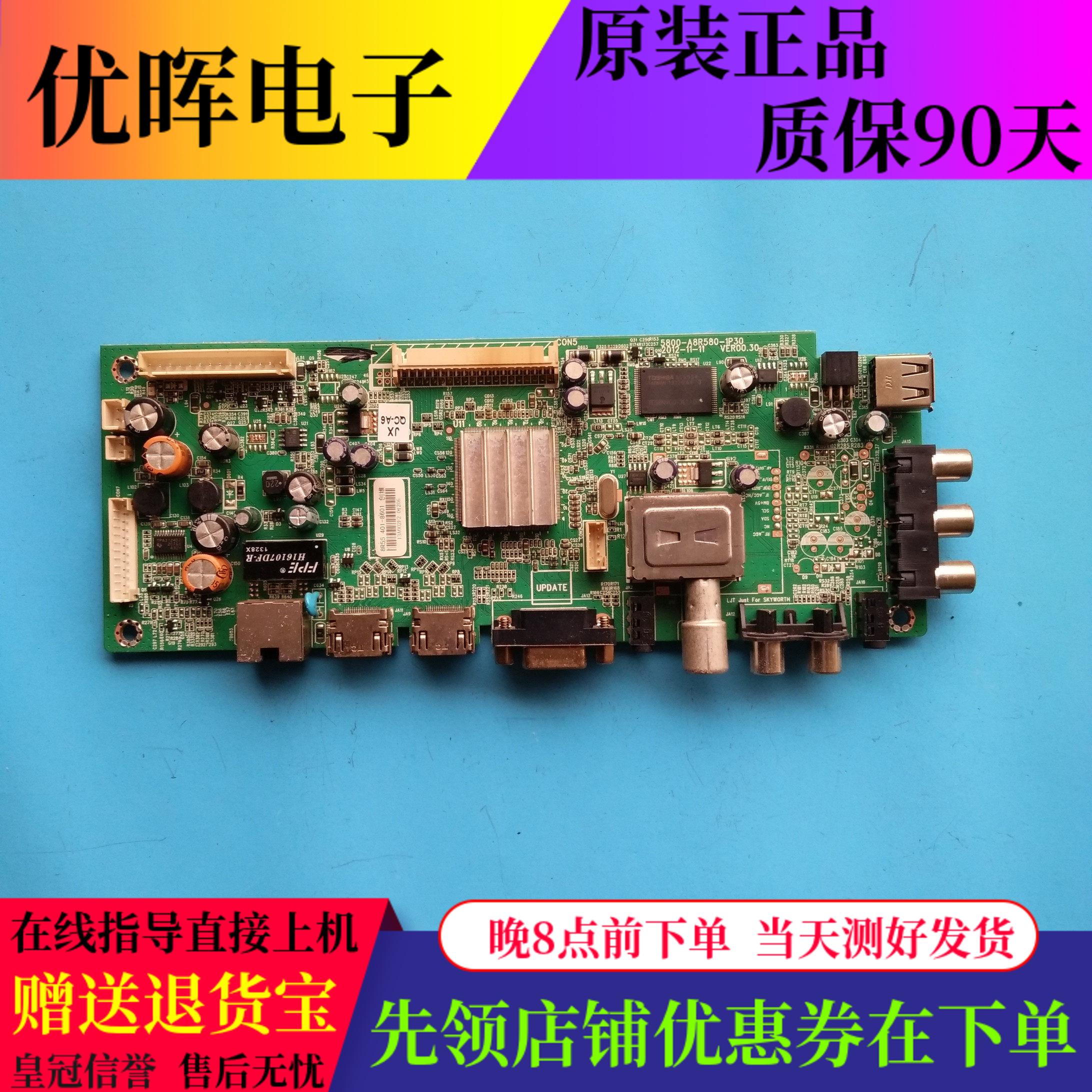 A原装创维39E500E 42E500E E380S主板5800-A8R580-1P30屏可选