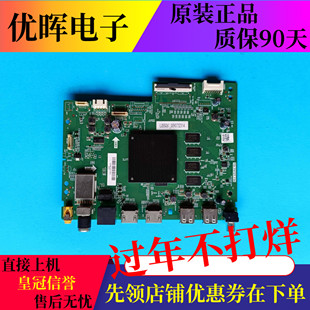 海尔LU55C61/G61 LS55/65Z51Z LU75C61 Pro主板TD.T972T.736屏选