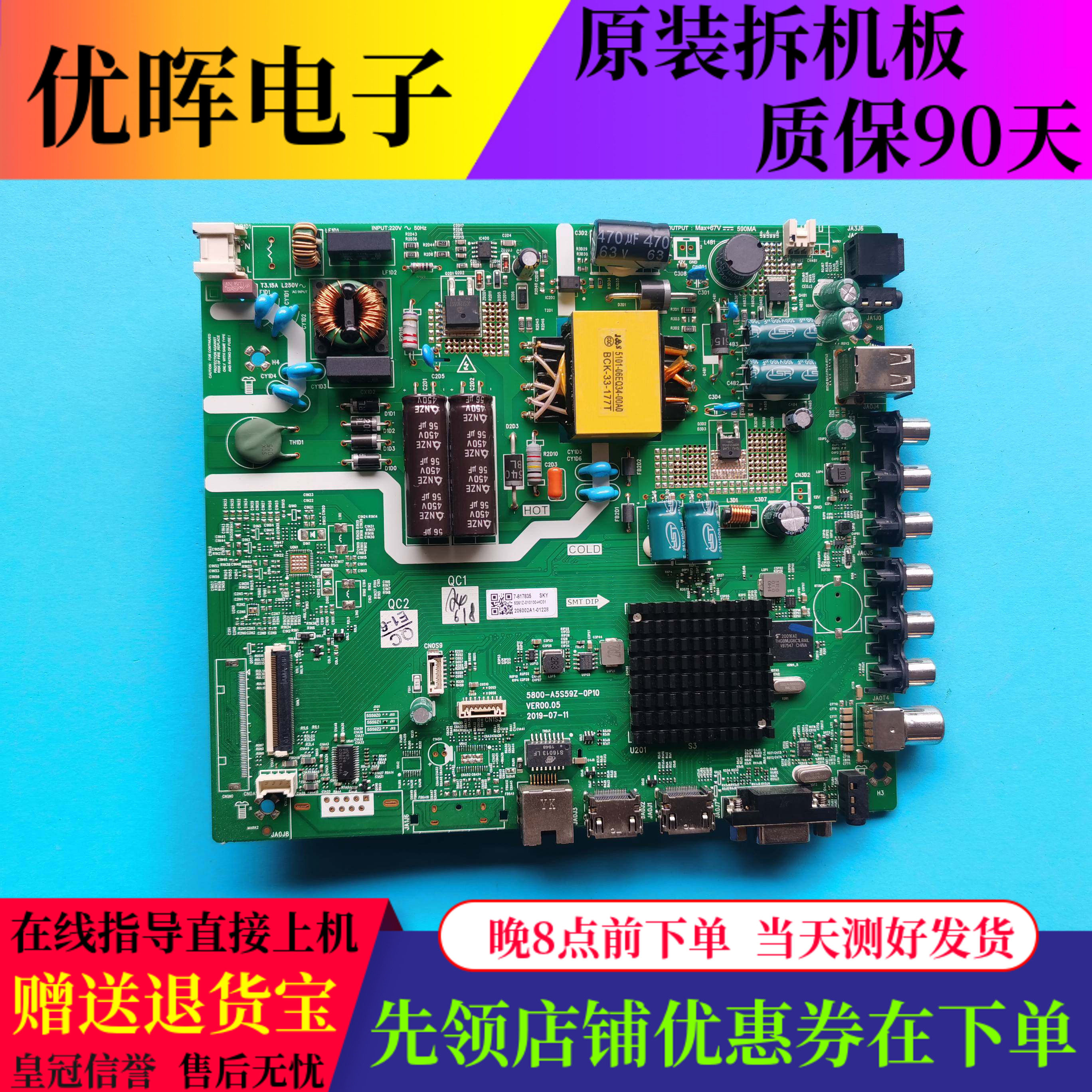 飞利浦43PFF6505/T3主板5800-A5S59Z-0P10配屏SDL430FY(LD0-F0B)