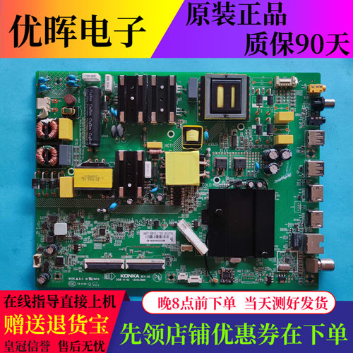 康佳LED55K6100LED55UC3主板